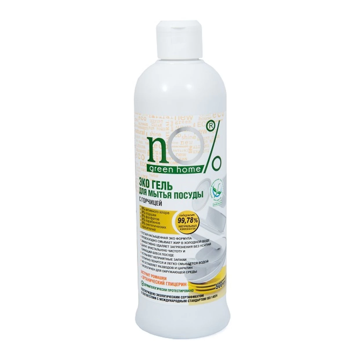 No% Green Home Indų Plovimo Gelis Su Garstyčiomis, 200 Ml
